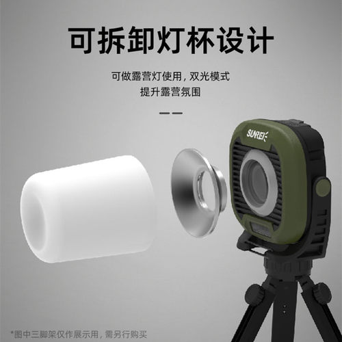 山力士C1500PRO露营灯营地灯