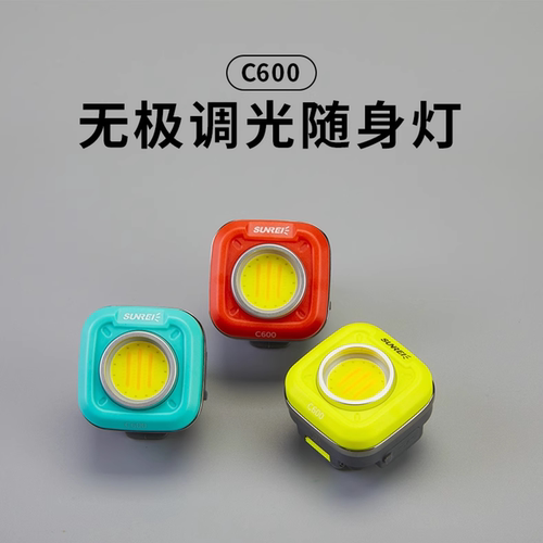 山力士C600户外露营灯野营灯