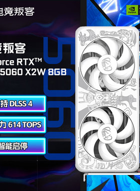 电竞判客RTX5060显卡白色全新盒装独立显卡游戏电竞台式组装电脑