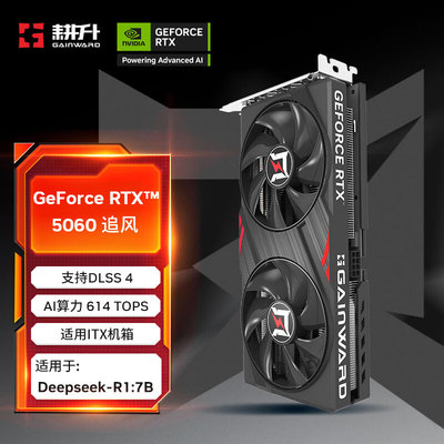 全新显卡耕升RTX5060追风V2