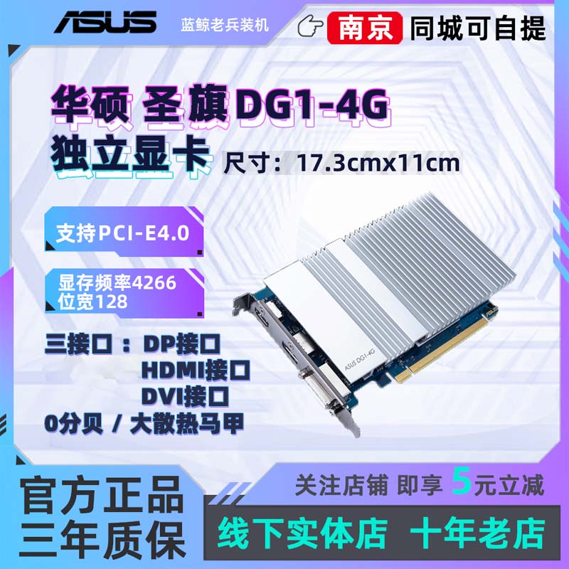 华硕圣旗DG1显卡4G家用办公游戏剪辑高清视频解码台式组装电脑