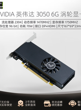 西风显卡RTX3050 6GB显卡半高刀卡ITX高清OPS适配小机箱涡轮行业
