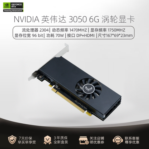 半高RTX30506GB显卡DPHDMI全新