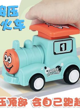耐摔按压四色可爱小火车