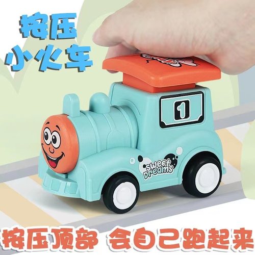 耐摔按压四色可爱小火车