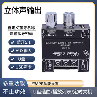 迷你5.1蓝牙接收音响模块带功放数字d类立体声双声道12v 音调DIY