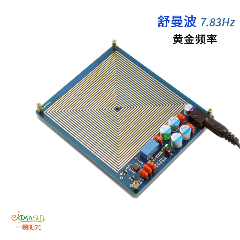 舒曼波发生器 极低频脉冲发生器7.83hz镀金升级版 宇宙能量谐振