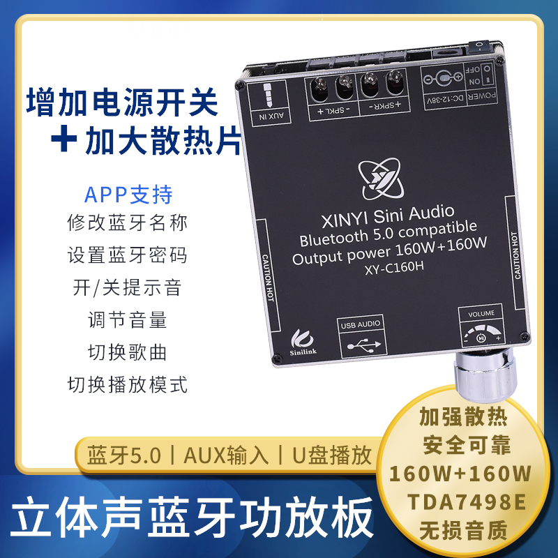 大功率tda7498e功放板带蓝牙双声道立体声音频播放模块支持U盘MP3