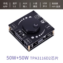 hifi D类纯数字功放模块 迷你tpa3116d2芯片多功能蓝牙功放板主板