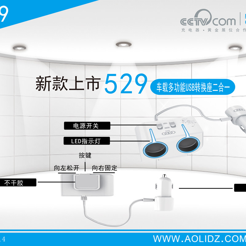 chargeur AOLEAKY - Ref 1300089 Image 3