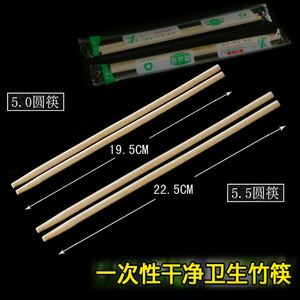 包邮一次性筷子卫生筷天然竹筷小圆筷加长筷独立包装精品筷加厚筷
