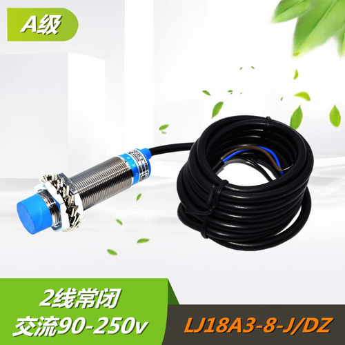 接近开关沪工交流220V二线常闭