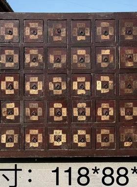 民间老物件老家具清代榆木老药柜药橱老中药柜子博物馆展示展览柜