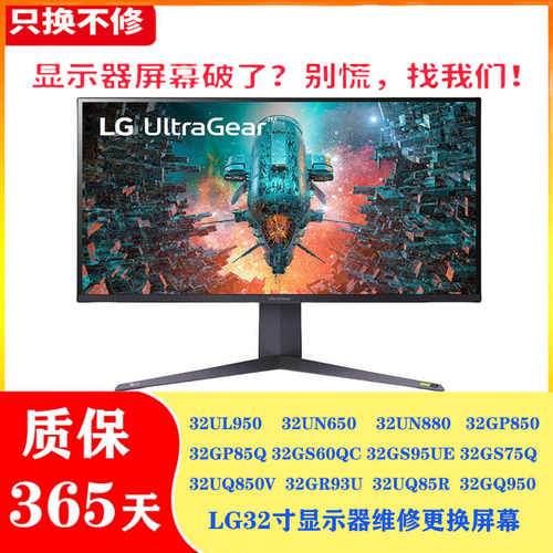 显示器LG32寸维修屏LM315WR4SSA1