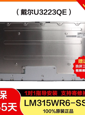 AW2721D 2723DF LM270WQB SSA1 2 2k240 280HZ显示器维修换屏幕