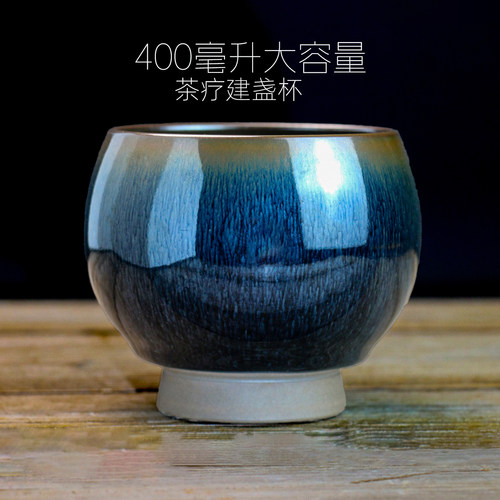 400ml蓝兔毫霸王杯建盏礼盒