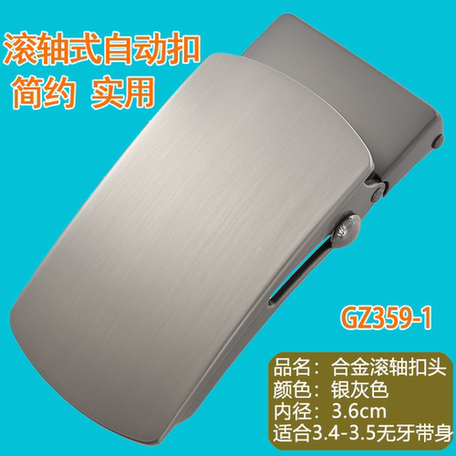男合金滚轴扣头无牙皮带滚筒扣