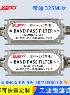 带通滤波器325MHz通信射频干扰LC腔体SMA或BNC接头频率定制SUSPO