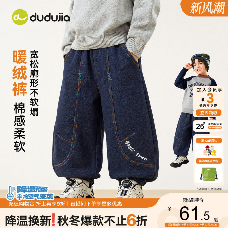 嘟嘟家男童牛仔裤冬季