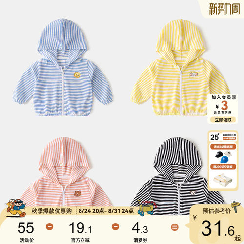 男童外套宝宝空调服女童轻薄上衣