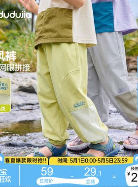 嘟嘟家男童裤子夏季儿童物理防蚊裤夏装宝宝长裤女童运动裤衣服类
