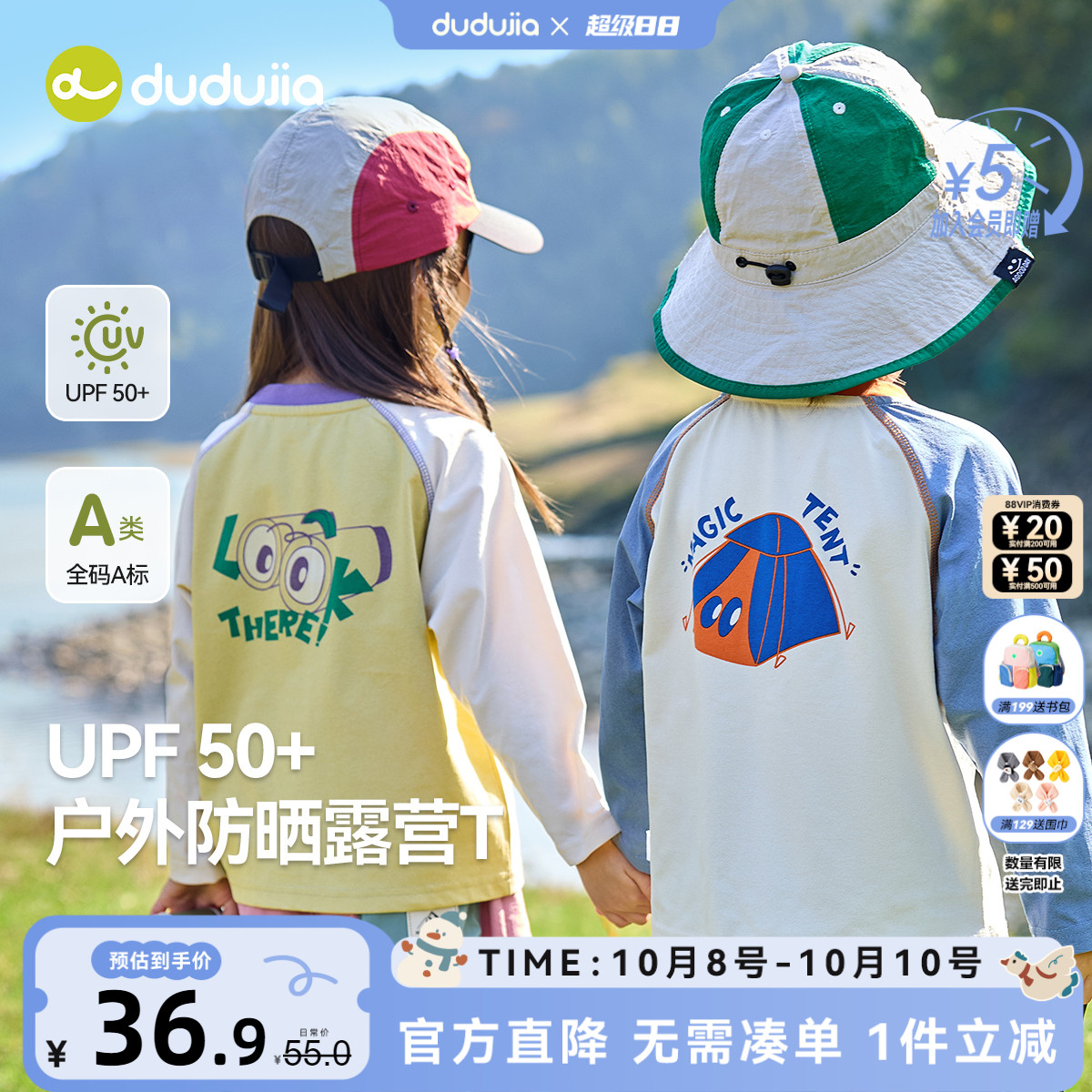 [防晒]男童长袖t恤儿童打底衫早秋宝宝秋装女童上衣童装秋季衣服