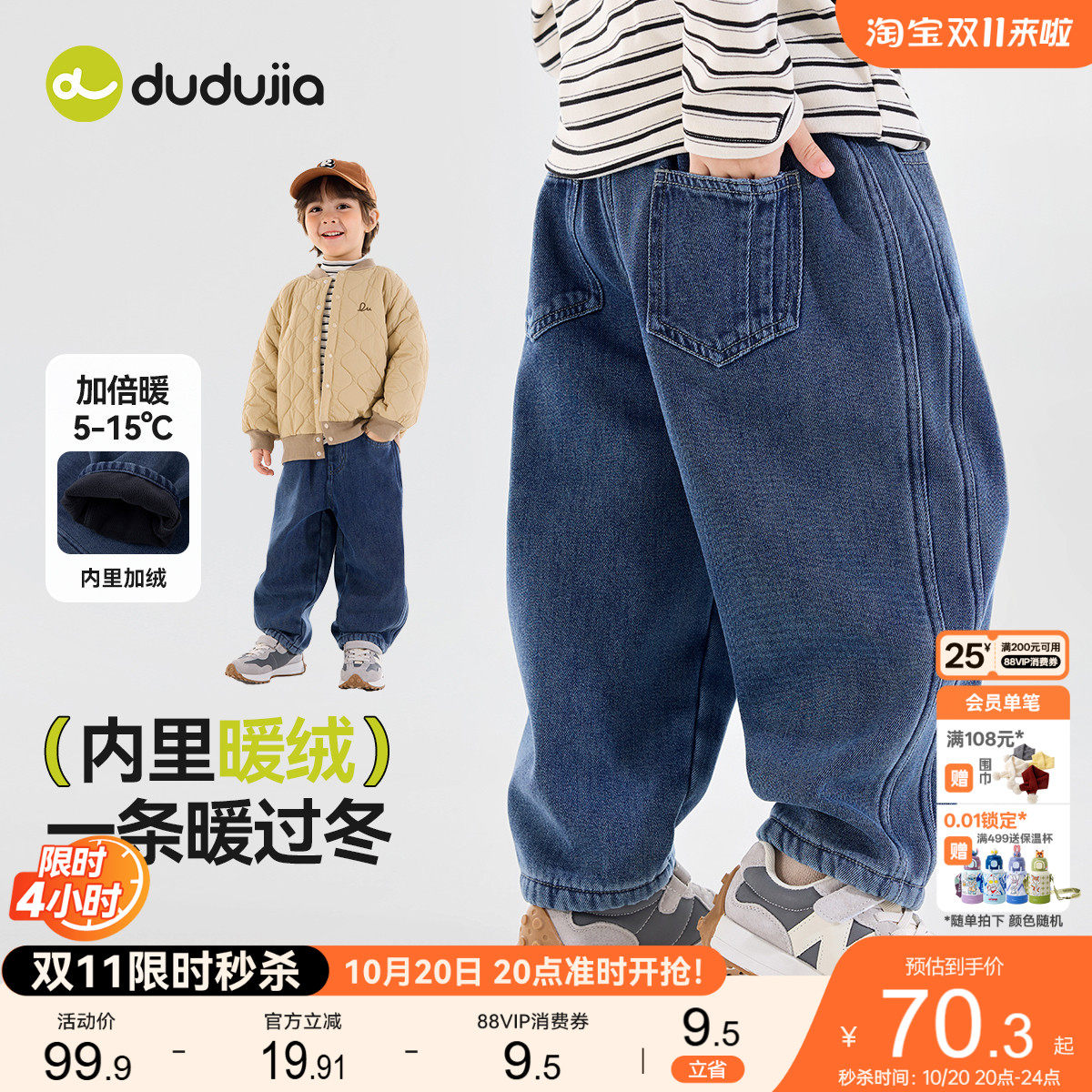 嘟嘟家男童裤子秋冬儿童牛仔裤冬季女童长裤加厚宝宝童装新款衣服