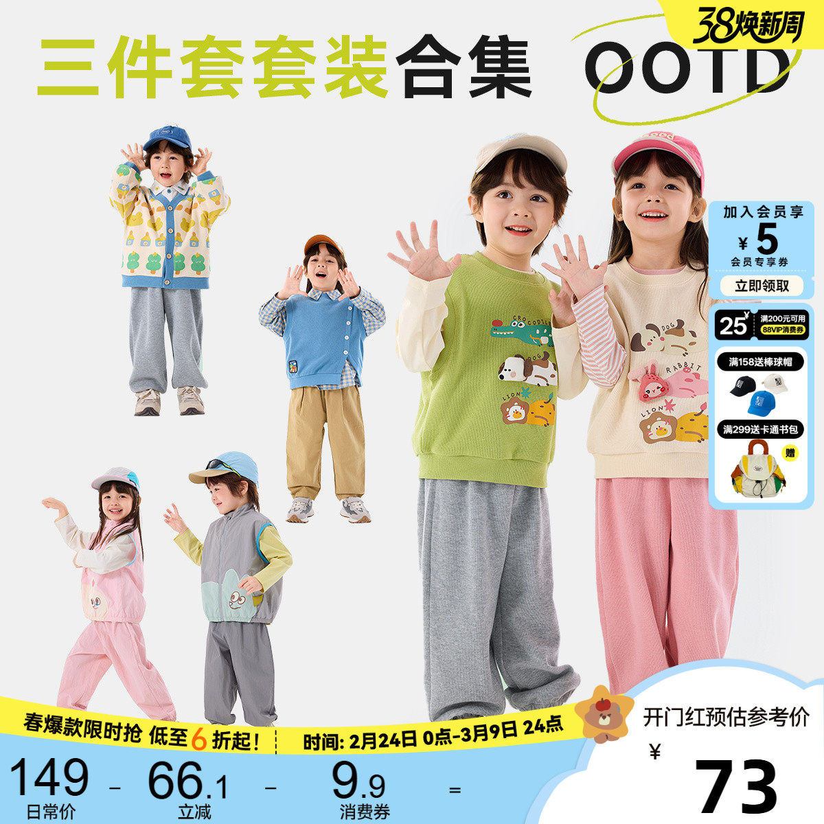 【三件套合集】嘟嘟家男童套装春秋宝宝背心衣服裤子女童衣服洋气