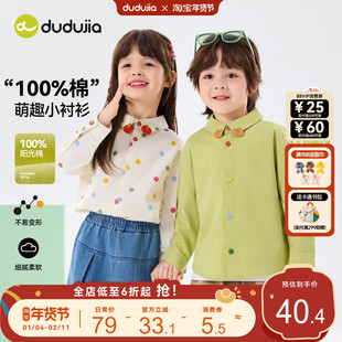 嘟嘟家儿童衬衫纯棉宝宝春上衣女宝童装春秋男童女童衣服时髦新款