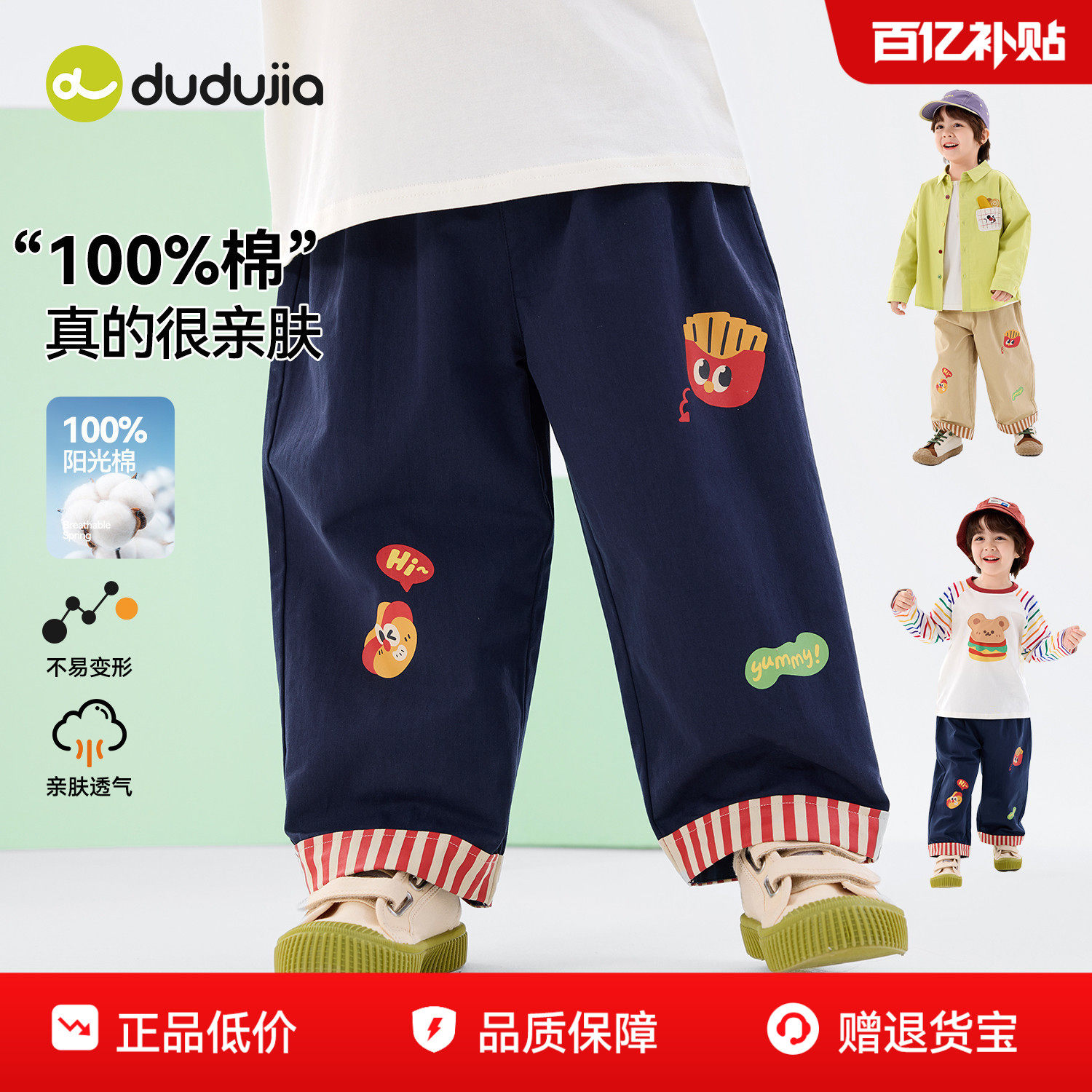 嘟嘟家男童裤子纯棉春季儿童长裤女童童装可爱宝宝衣服休闲裤春秋