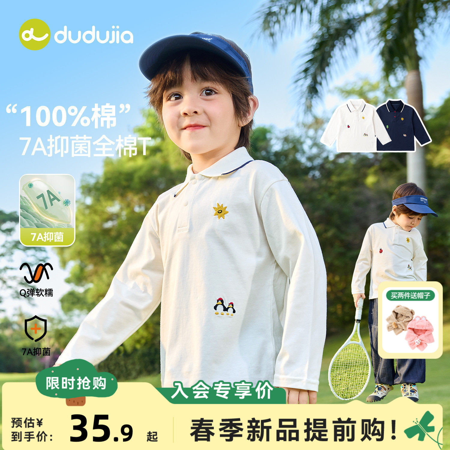 【纯棉】嘟嘟家男童长袖T恤春秋儿童打底衫polo领宝宝上衣女童潮