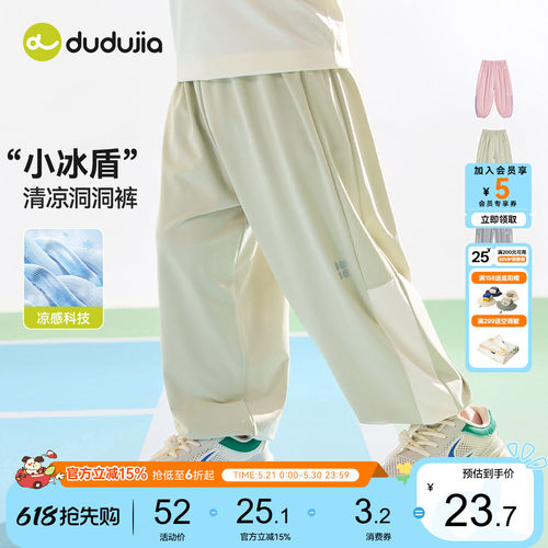 嘟嘟家儿童裤子运动夏季男童