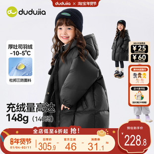 【三防】嘟嘟家儿童羽绒服女童中长款童装女宝黑色外套宝宝冬季新