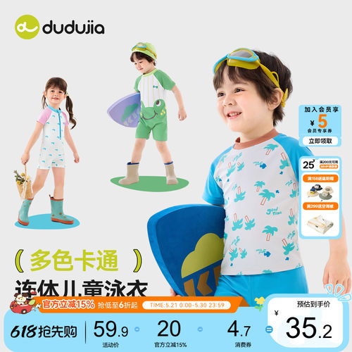 嘟嘟家宝宝泳衣儿童泳装新款