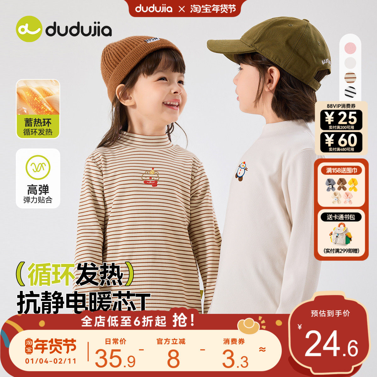 [循环发热]宝宝打底衫春季新款儿童T恤男童上衣女童长袖春装洋气t,童装/婴儿装/亲子装,T恤,淘宝优惠券,粉丝福利购,淘宝优惠卷