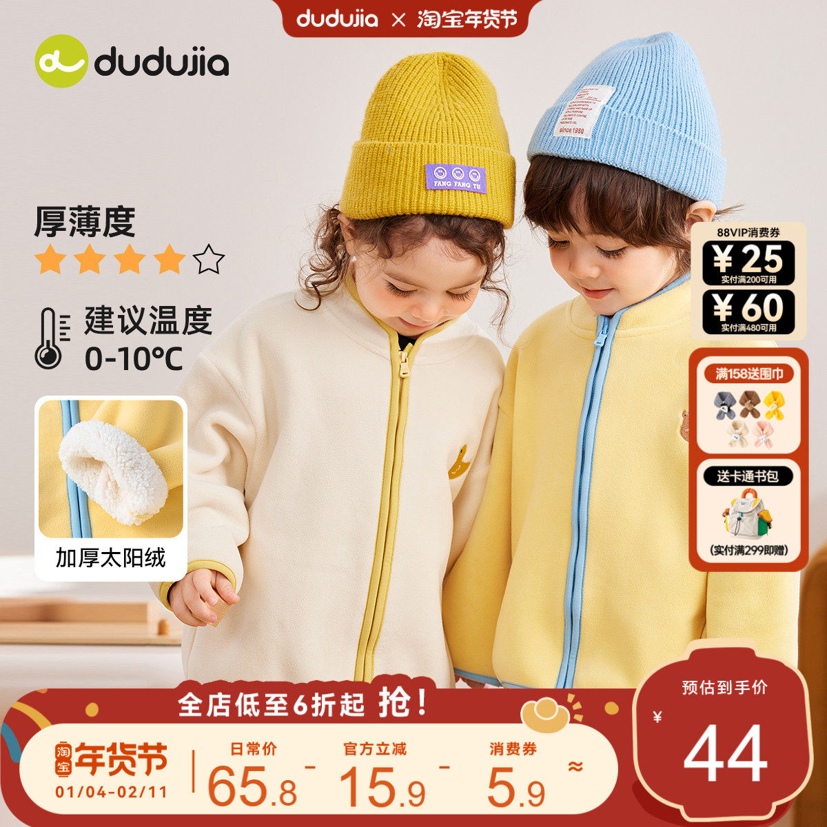 宝宝立领外套冬季儿童外衣男童上装加厚女童卡通衣服小童冬装童装,童装/婴儿装/亲子装,普通外套,淘宝优惠券,粉丝福利购,淘宝优惠卷