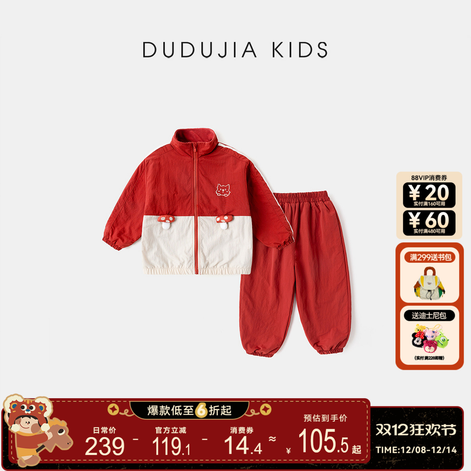 嘟嘟家男童套装冬季儿童拜年服