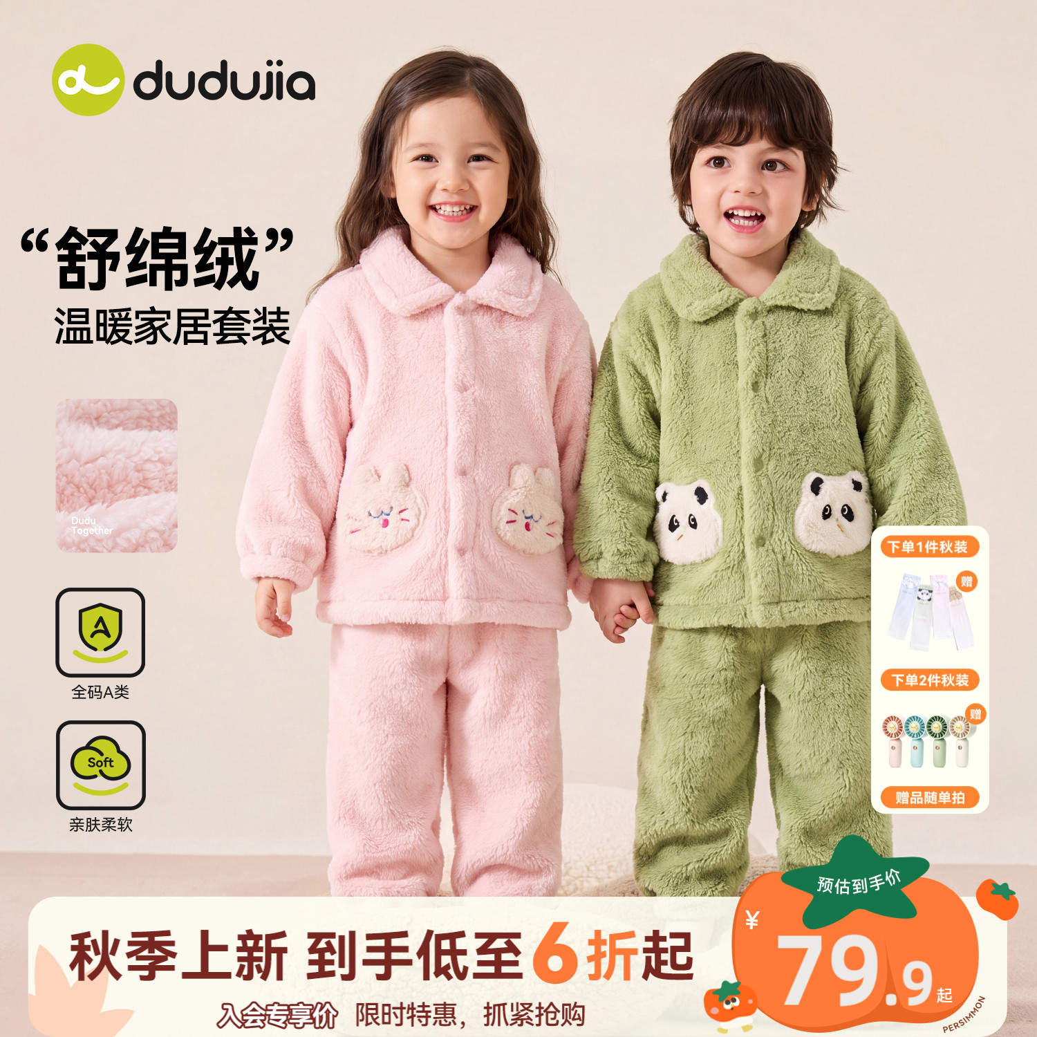 嘟嘟家儿童睡衣套装男童家居服新