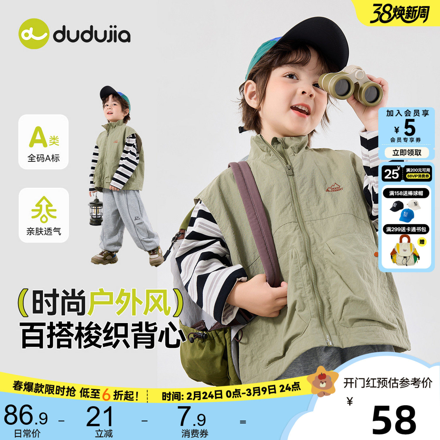 男童马甲春秋款宝宝马夹新款儿童背心户外女童坎肩山系男宝春装潮