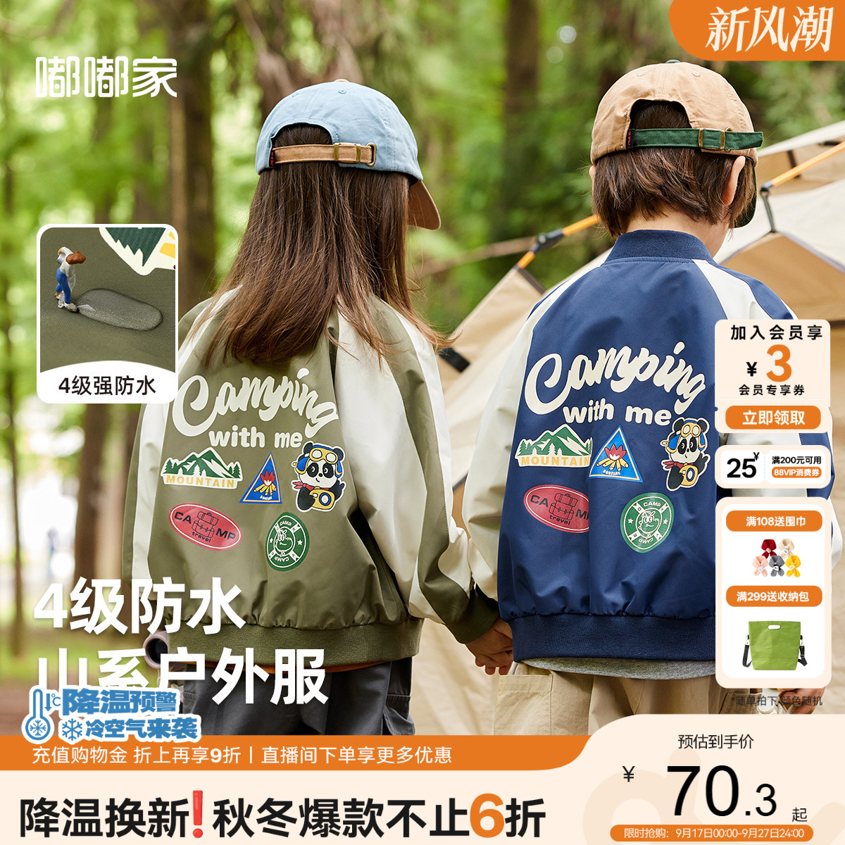 嘟嘟家宝宝棒球服外套夹克男童										