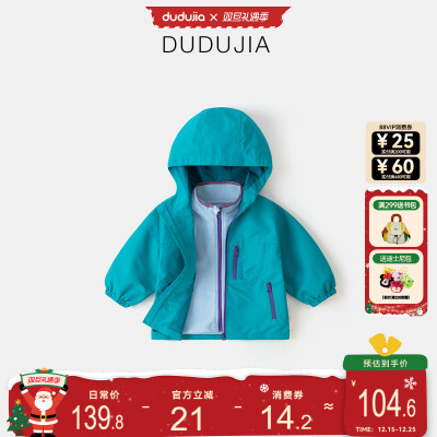 嘟嘟家儿童外套秋款男童户外服女