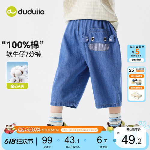 嘟嘟家儿童牛仔裤夏季纯棉男童