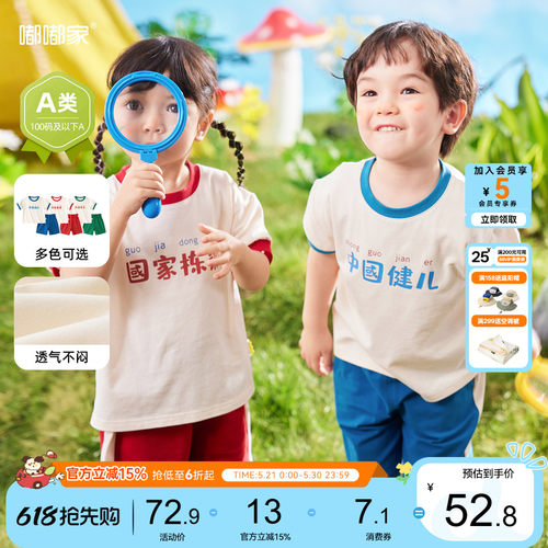 嘟嘟家儿童套装夏季纯棉兄妹装