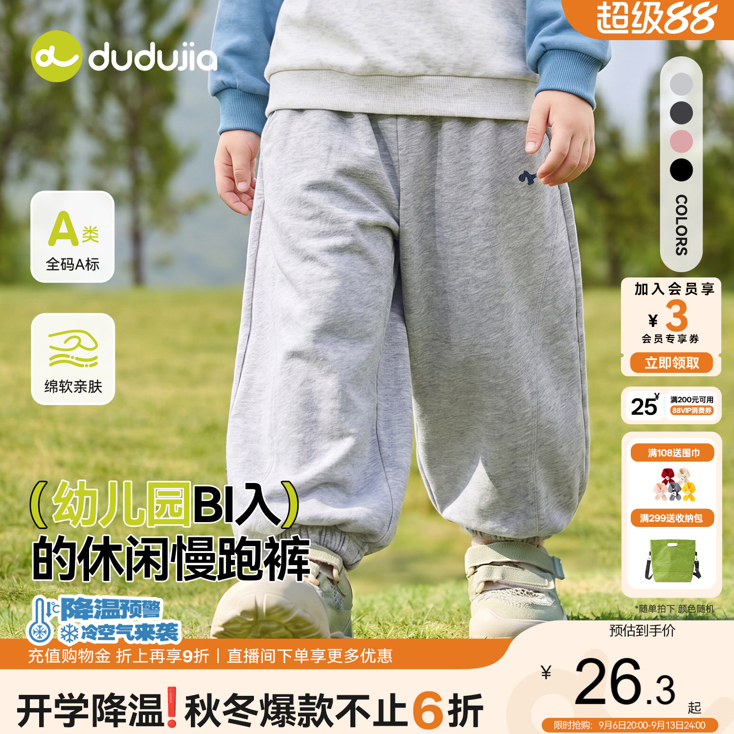 嘟嘟家儿童裤子男童运动裤长裤图片