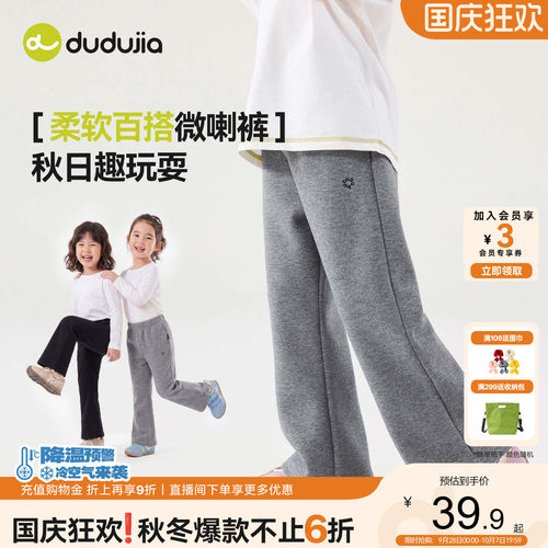 嘟嘟家女童裤子女宝卫裤