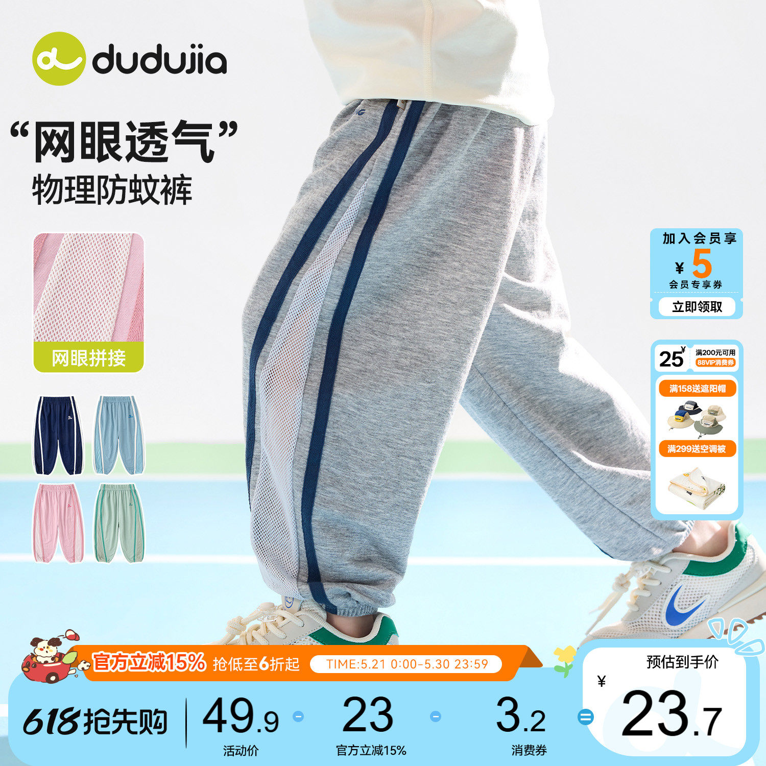 嘟嘟家男童裤子夏季儿童物理防蚊裤女童运动裤长裤宝宝童装轻薄类