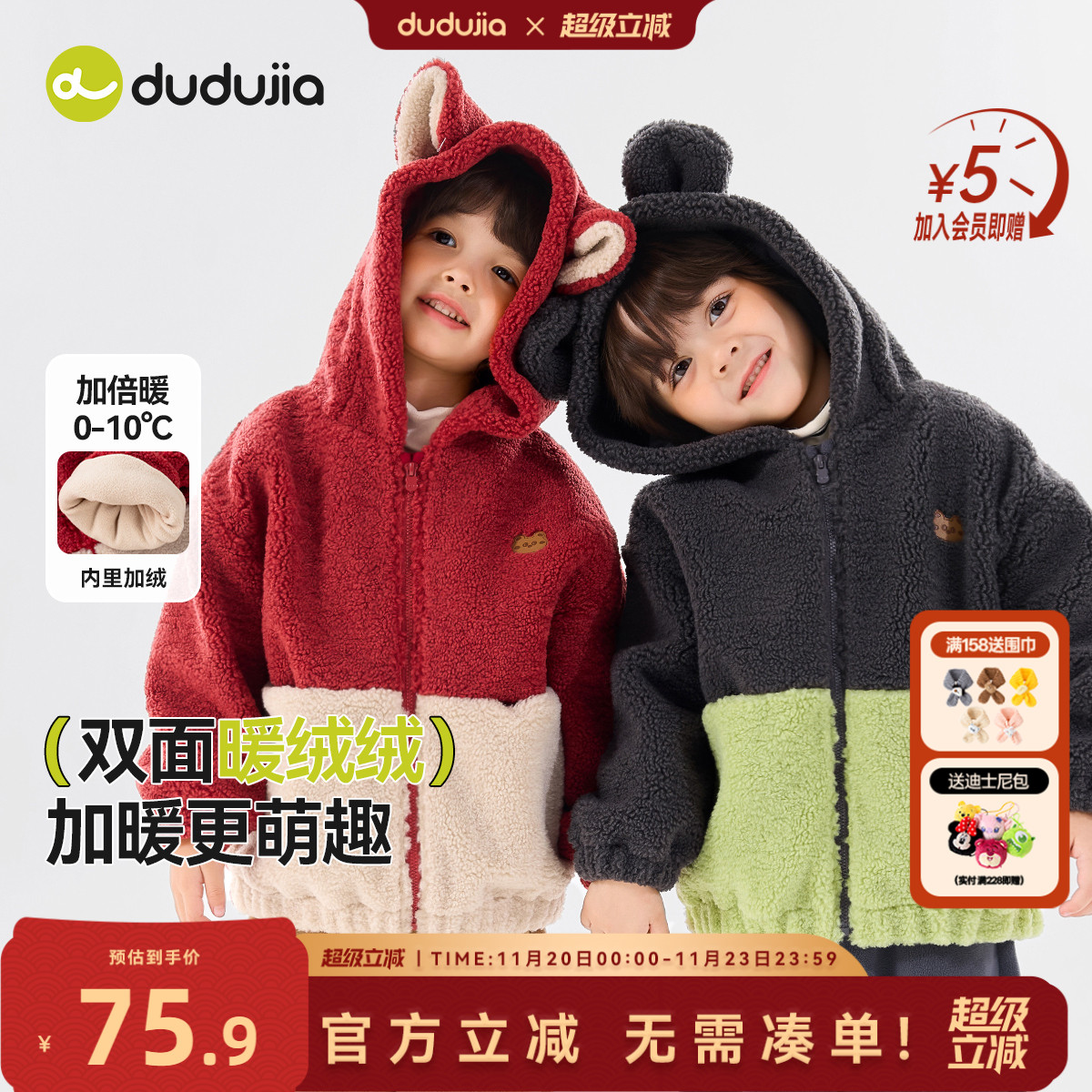 【全码A类】双面暖绒绒加厚外套