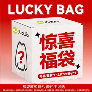 儿童衣服冬装 内含4件 清仓盲盒童装 颜色款 随机 式 嘟嘟家福袋