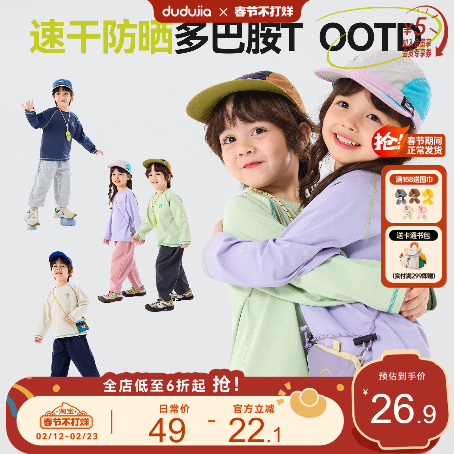 【UPF50+】嘟嘟家儿童T恤防晒春秋款男童打底衫吸湿速干女童上衣t