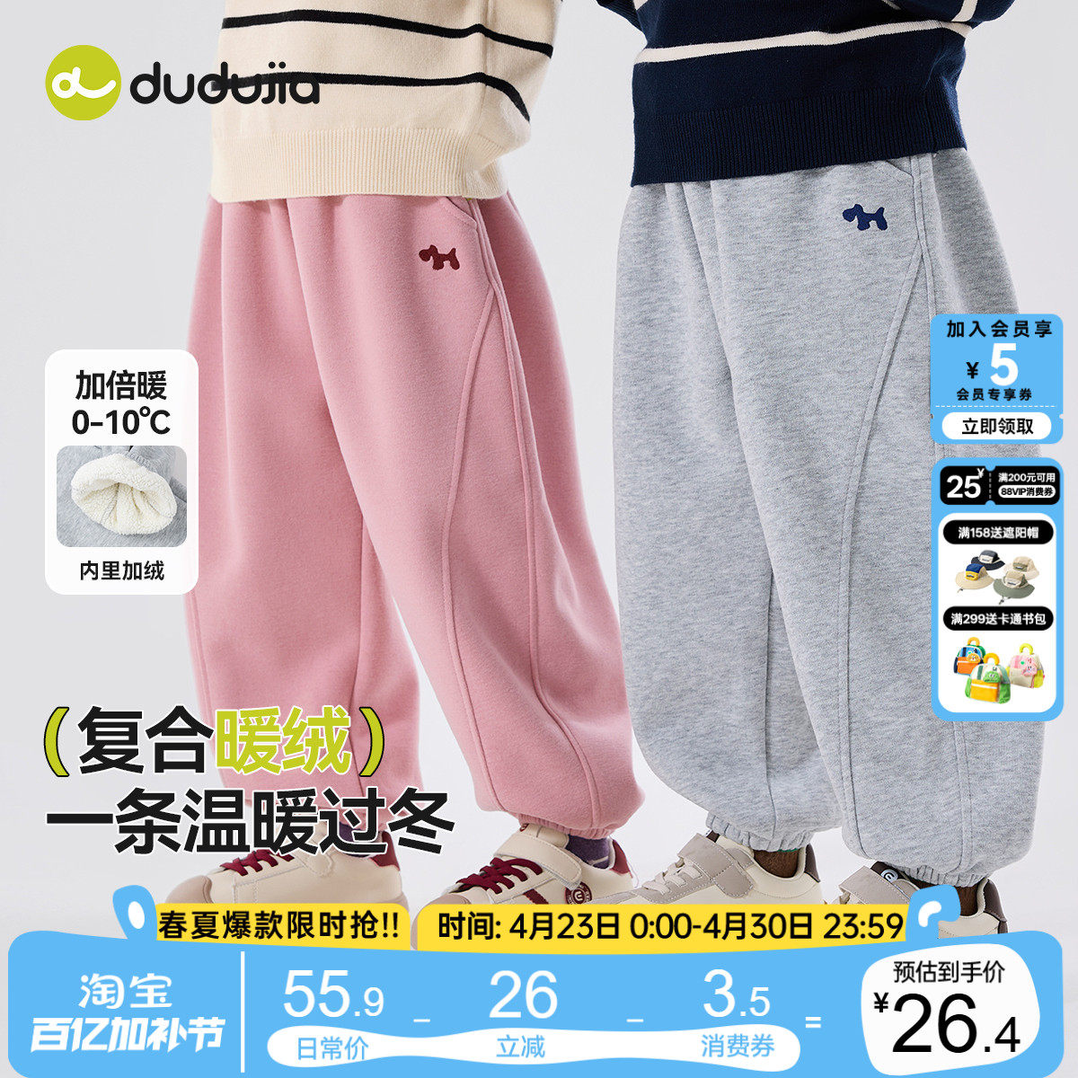 嘟嘟家男童运动裤春秋宝宝裤子春装女童休闲裤洋气儿童长裤春季新